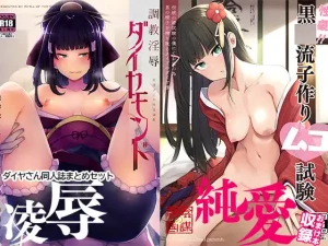 【エロ漫画】プライドの高い黒髪生徒会長が性技習得の調教でイキまくり（ラブライブ）