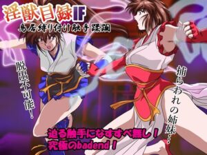 【エロ漫画】変態怪物に捕らわれた天津姉妹が触手責めでメス堕ちする（淫獣聖戦）
