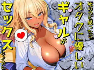 私、先生のこと好きだし…慰めてくれる教え子の爆乳ギャルが教師と生ハメ