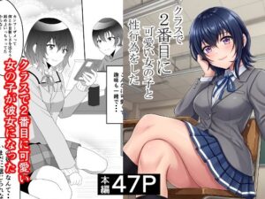 陰キャ男子と憧れの映画好き女子が、初めて結ばれるまで