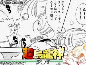 神の願いで洗脳能力を手にしたウーロンに完落ちしていくブルマ